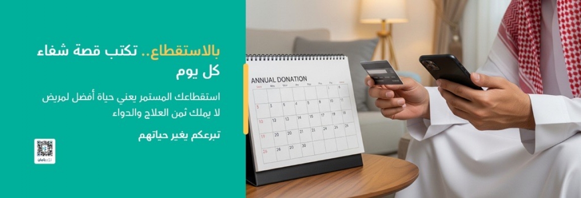 الاستقطاع  - LG