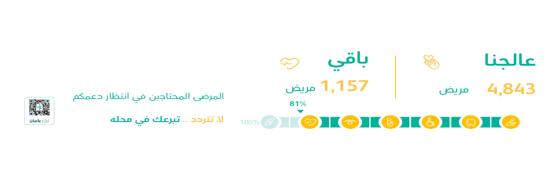 عداد الحملة 26 