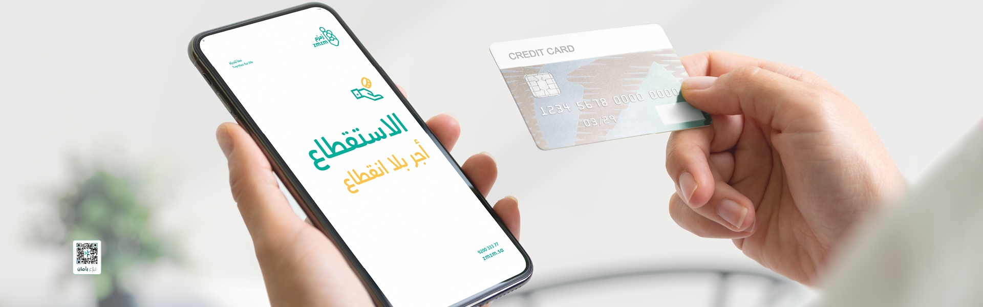لتستمر الحياة للمتجر LG 2