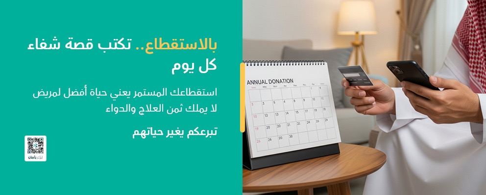 الاستقطاع  -  MD