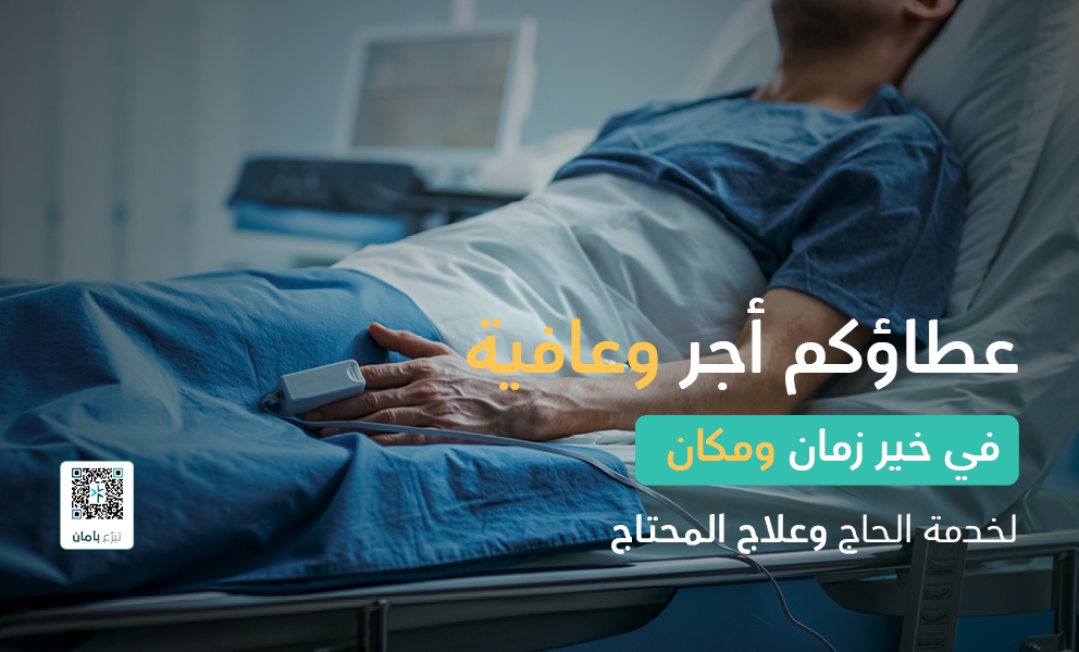 حملة الحج  -  الموقع الرئيسي MD