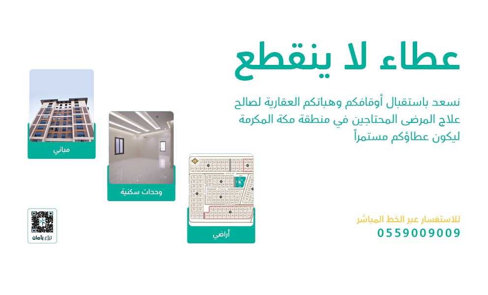 طلب وقف عقاري MD