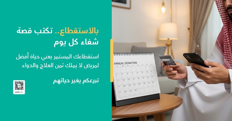 الاستقطاع -  SM