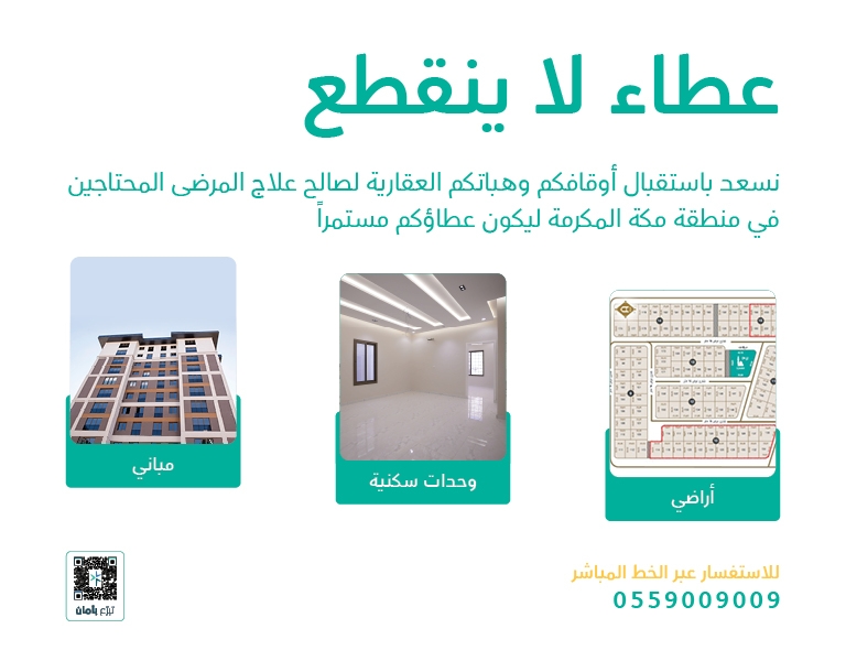 طلب وقف عقاري SM