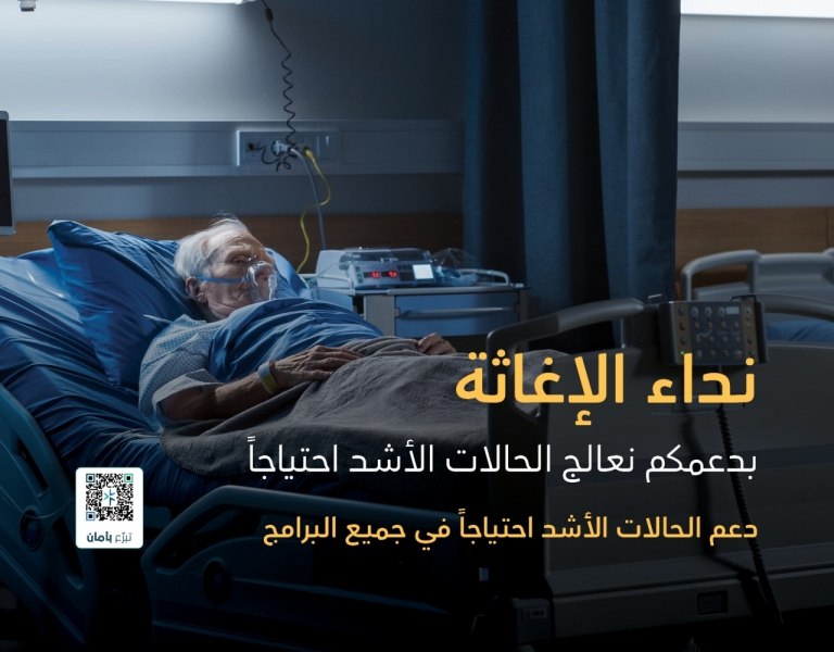 الحالة العاجلة الموقع الرئيسي SM 