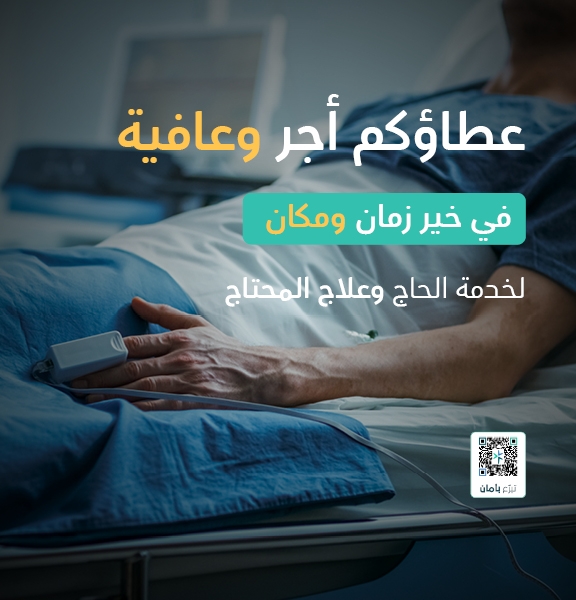 حملة الحج XS